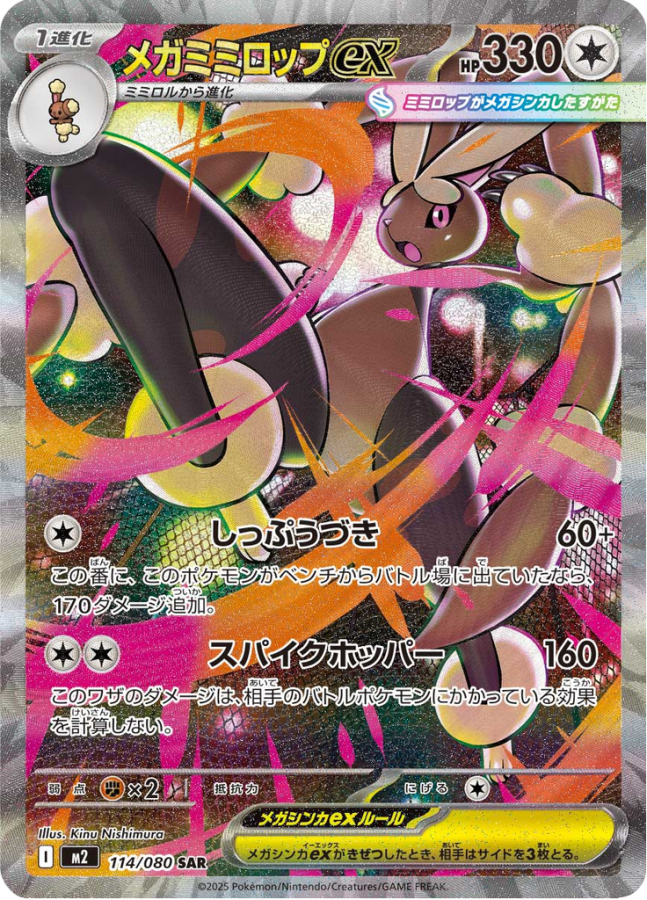 Pokemon Inferno X Booster Packs [Japanese]