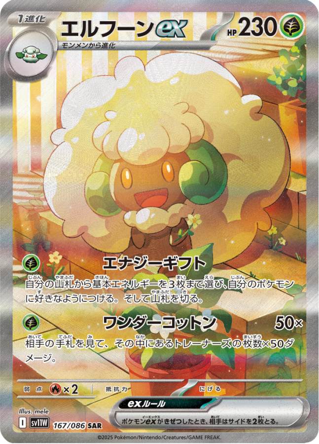 Pokemon White Flare Booster Box Packs [Japanese]
