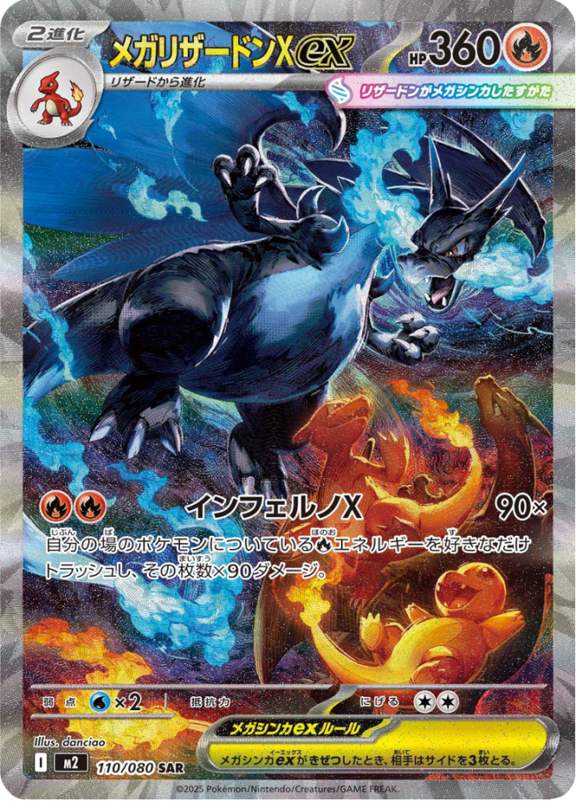 Pokemon Inferno X Booster Packs [Japanese]