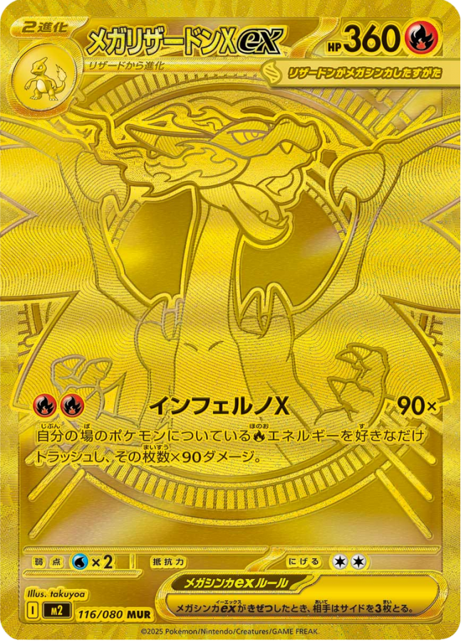Pokemon Inferno X Booster Packs [Japanese]