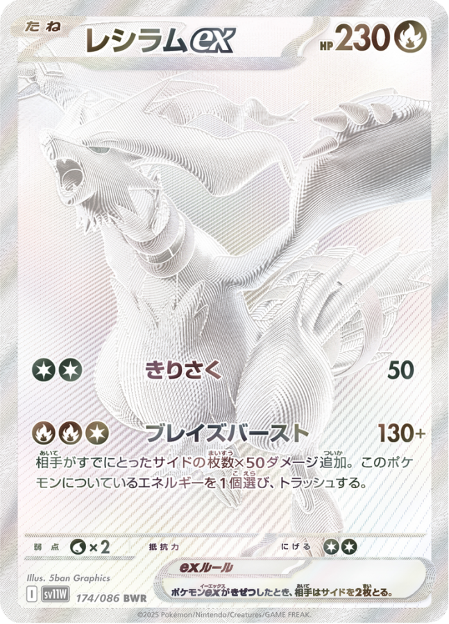 Pokemon White Flare Booster Box Packs [Japanese]