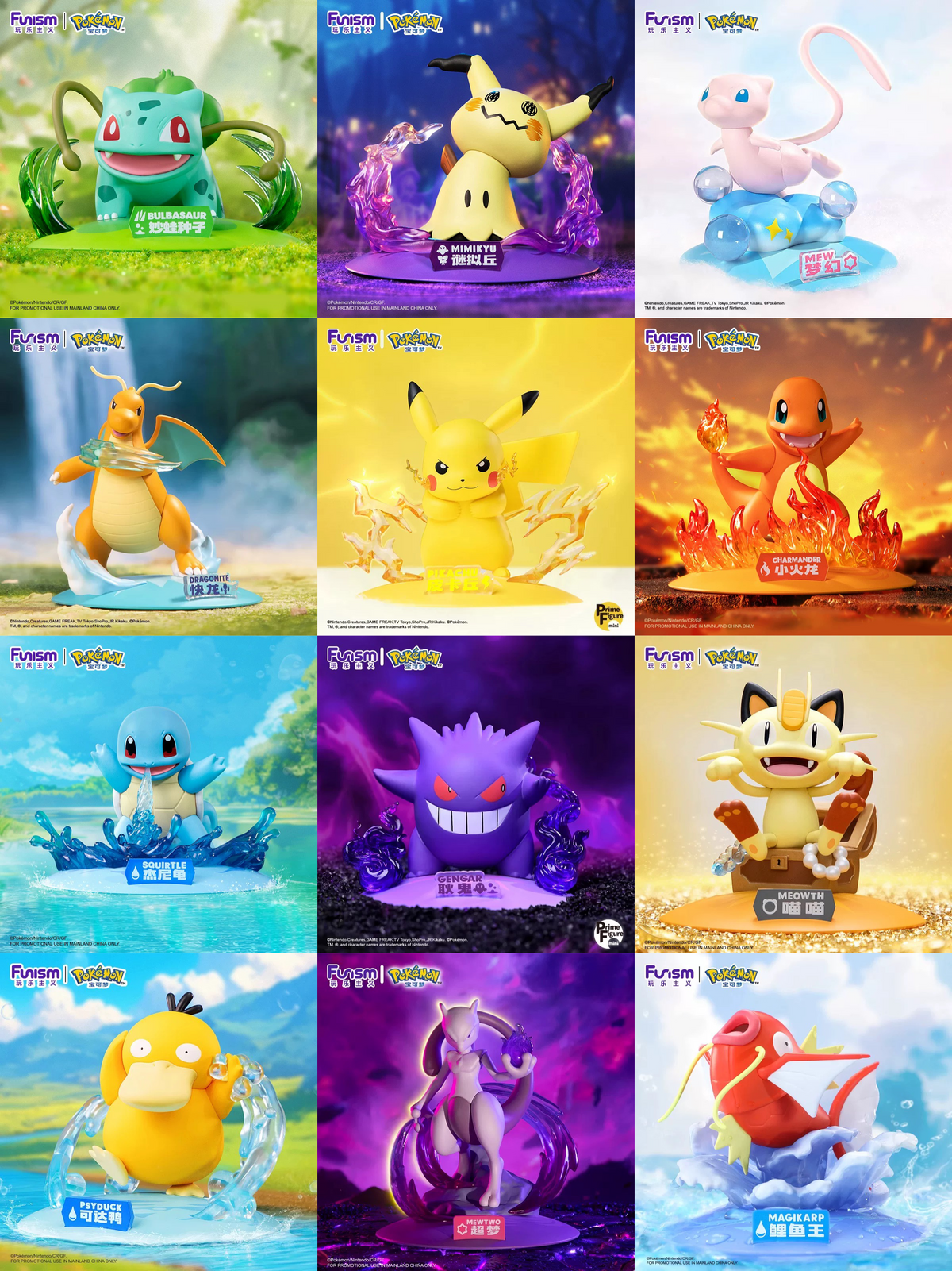 Funism Pokémon Figure (Select Variant)