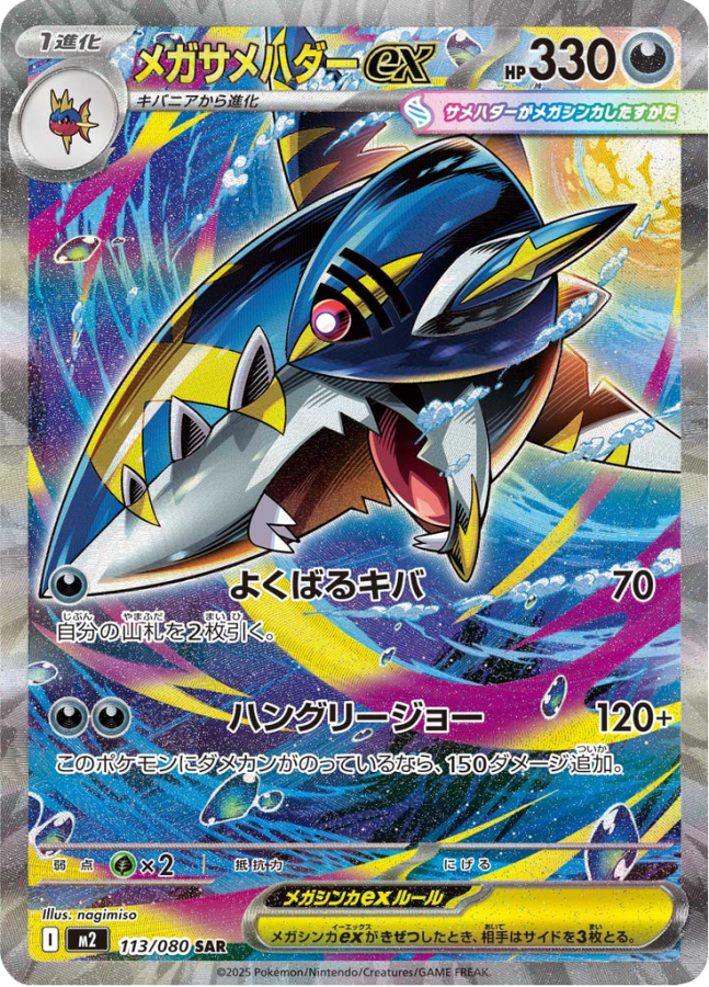 Pokemon Inferno X Booster Packs [Japanese]